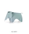 VITRA Elephant Small - Eames - Ice Grey